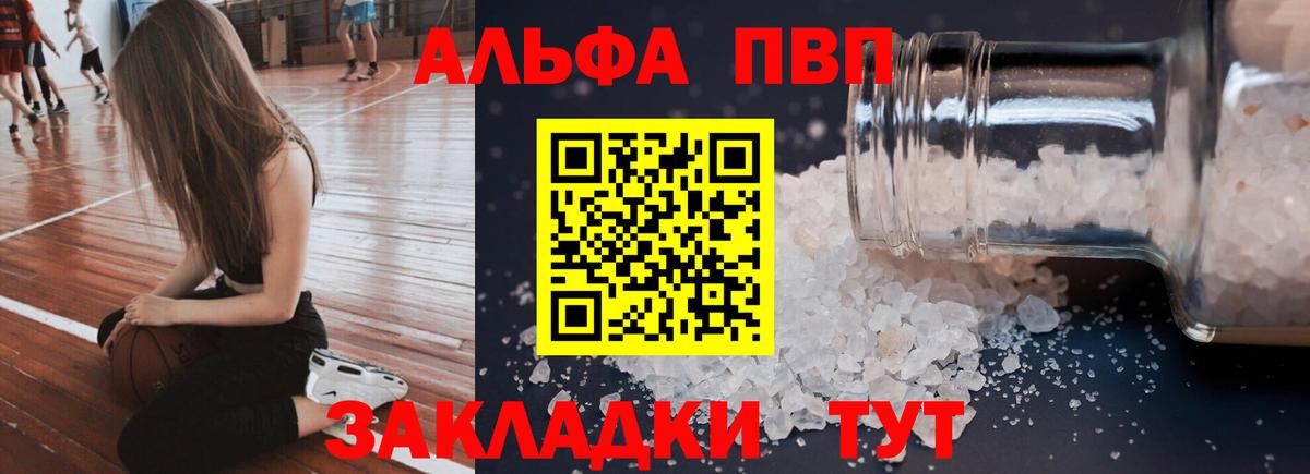Будённовск  APVP мука  закладки  Alpha-PVP СК  Alpha-PVP СК  Вход с VPN 