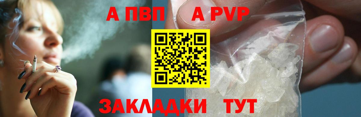 APVP VHQ Будённовск