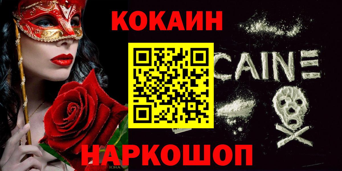 COCAIN Эквадор Будённовск
