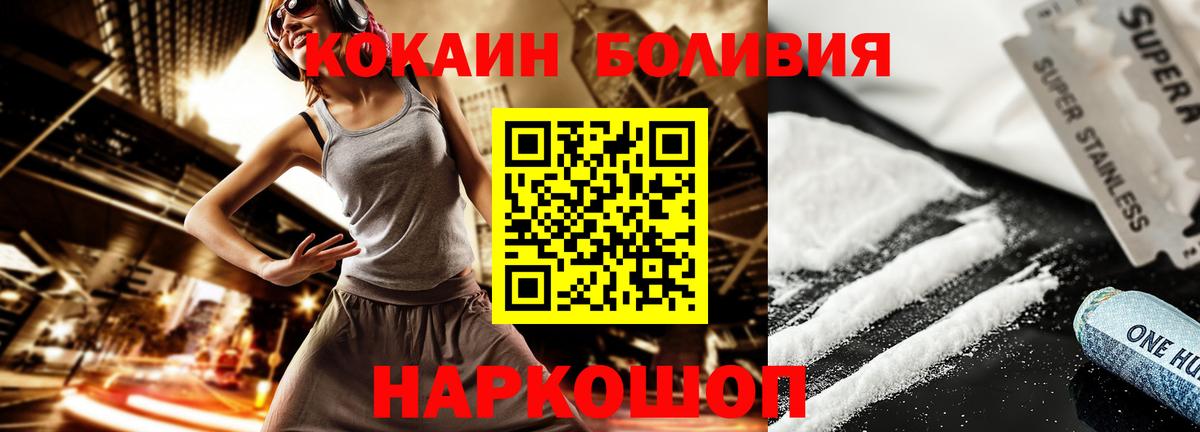 КОКАИН Перу  Cocaine Боливия  Будённовск  Вход с VPN 