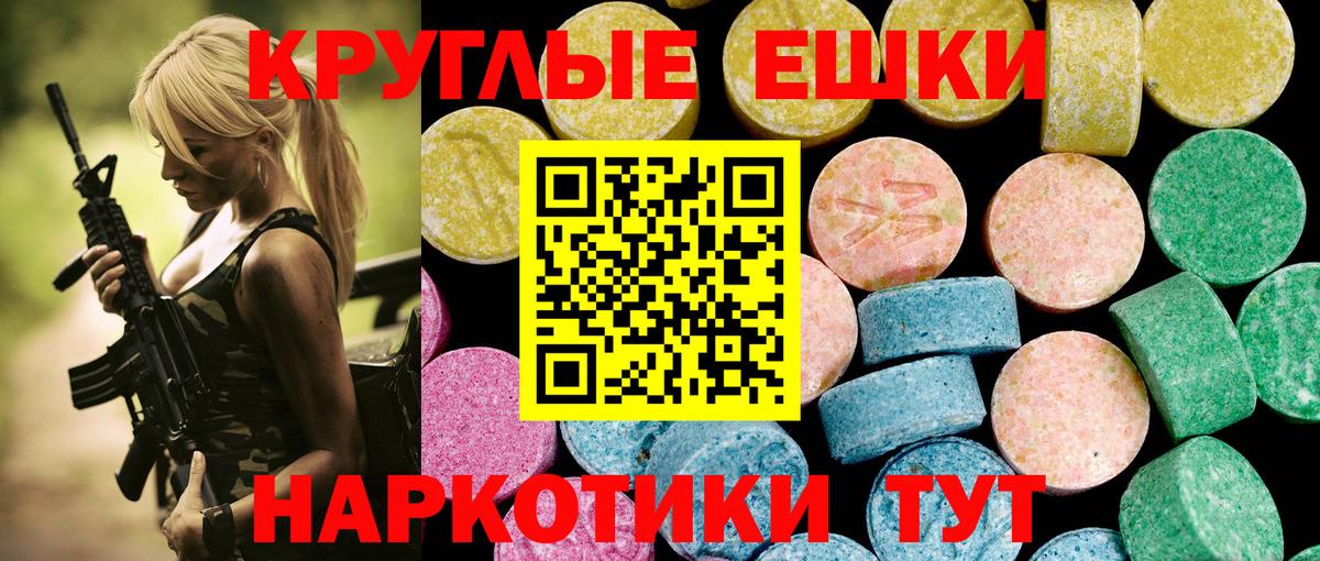 Ecstasy MDMA  Экстази таблы  Будённовск  Вход с VPN 