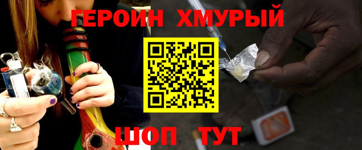 Будённовск  ГЕРОИН гречка  Вход с VPN 