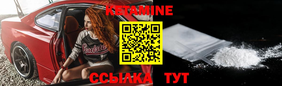 КЕТАМИН VHQ  Вход с VPN  Будённовск 