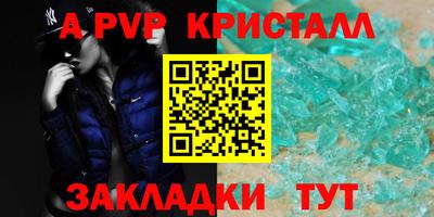 ALPHA-PVP Гудермес