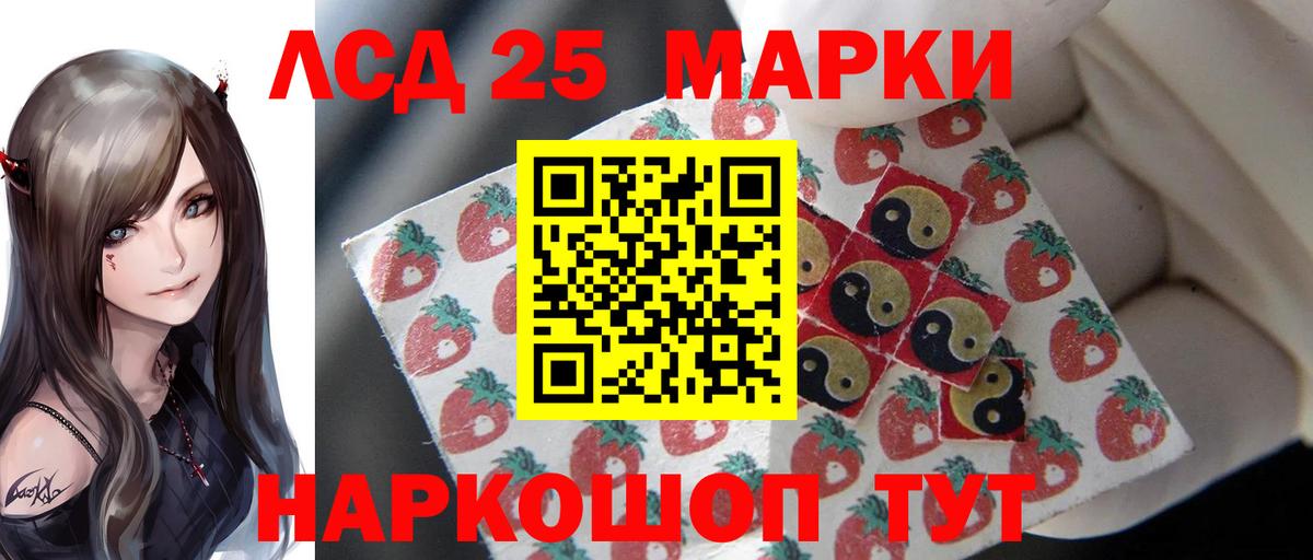 LSD-25 экстази кислота Будённовск