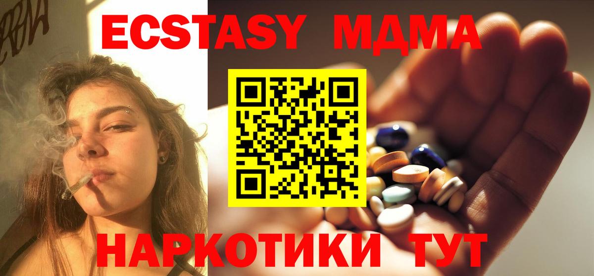 MDMA кристаллы  МДМА  Будённовск  Вход с VPN 