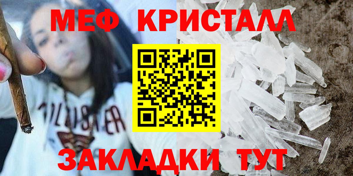 Меф мяу мяу кристаллы Будённовск