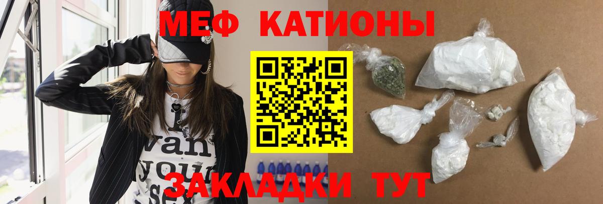 МЕФ мука  Меф мяу мяу  Будённовск  Вход с VPN 