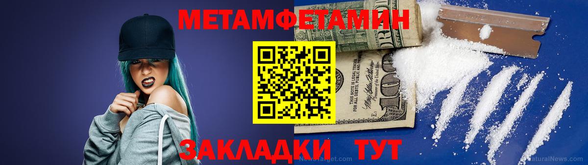 Первитин кристалл  Первитин кристалл  Будённовск  Вход с VPN 