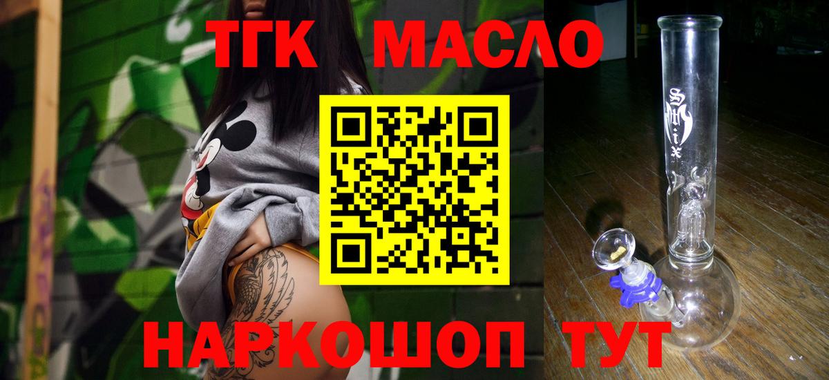 Будённовск  ТГК Wax  купить закладку  ТГК вейп  Вход с VPN 