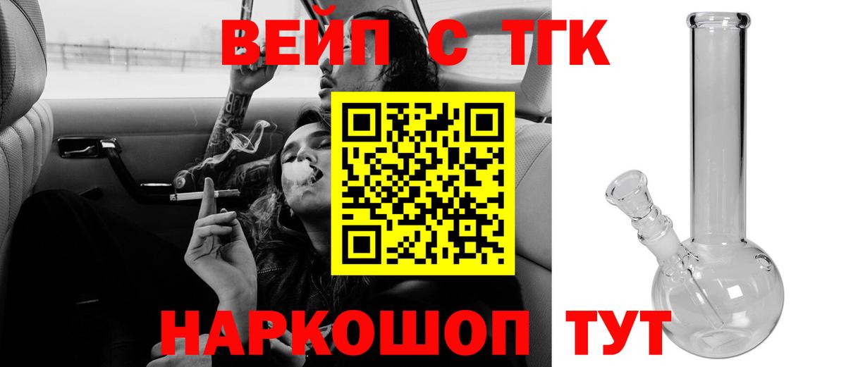 Дистиллят ТГК вейп с тгк Будённовск